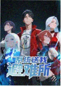 深海来信 动漫海报